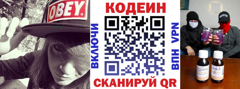 Кодеиновый сироп Lean Purple Drank  Юрьев-Польский 