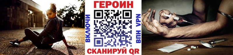 Героин VHQ  где можно купить наркотик  Юрьев-Польский 
